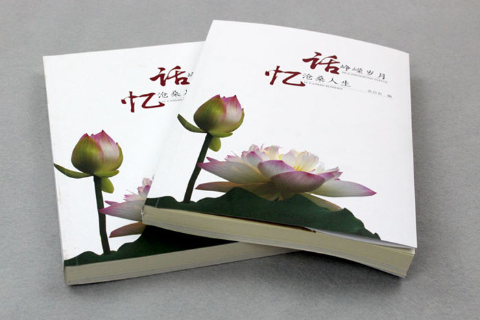 書刊印刷：話崢嶸歲月，